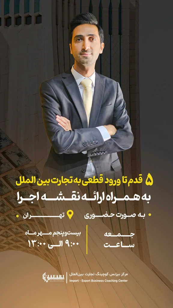 tehran3 copy ثبت نام در همایش