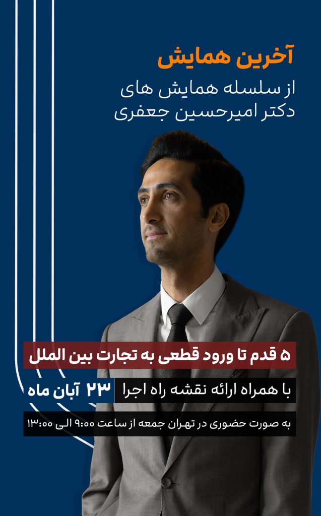 hamayesh 23 aban web ثبت نام در همایش